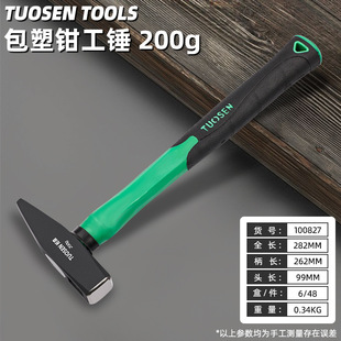 Linyi Tuosen Hardware Tools Duckbill Hammer Fiber Handle Hammer Site Construction Decoration Hammer Plastic Clad Fitter Hammer
