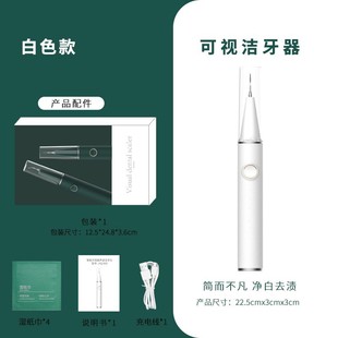 New WiFi Visual Dental Cleaner Home Cleaning Teeth to Calculi Brightening White True Ultrasonic Dental Cleaner Visualization