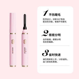 Eyelash curler electric eyelash curler styling eyelash curler charging heating curler eyebrow curler eyelash curler