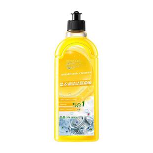 Foam lemon washing machine tank detergent sterilization liquid strong decontamination descaling sterilization water drum special household