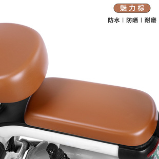 Electric car seat cover leather anti-scalding battery seat cover waterproof electric motorcycle pedal seat cover universal no measurement required