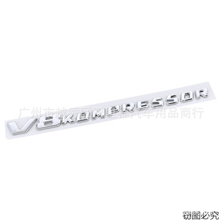 V8 KOMPRESSOR for Mercedes-Benz logo turbo logo 3D stereo rear rear logo side logo decoration