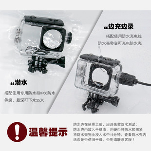 Sports Camera Charging Waterproof Shell Water Drops Travel Mountain Dog Xingchi Figure Mountain Cool Locomotive Waterproof Shell Side Charging and Side Recording