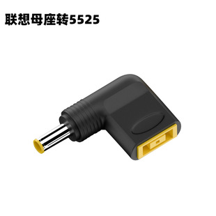 Applicable Lenovo square mouth to round mouth DC male Notebook Adapter 100W high power power adapter adapter