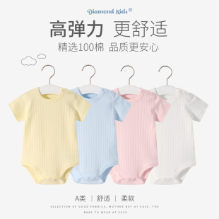 Pure Cotton Bottoming Shirt Short-sleeved Spring and Summer Baby Clothes Boneless Shoulder Buckle Triangle Hare Clothes for Boys and Girls Baby Wrap Fart Clothes