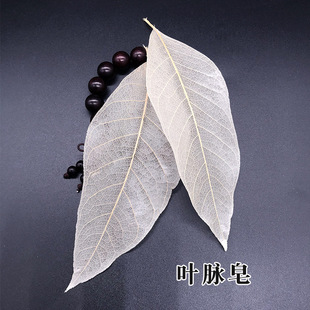 In stock natural leaf vein soap washing hand Bath original flavor amino acid soap tablets formula leaf vein bookmark texture clear and clear