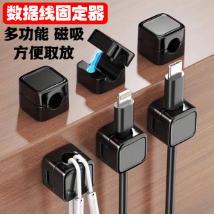 Cross-border mobile phone data line holder desktop magnetic absorption storage line artifact earphone line car charging line organizer