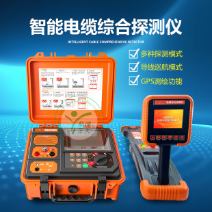 High-Voltage Cable Fault Path Instrument Underground Intelligent Cable Detector Cable Diameter Finder Pipeline Locator