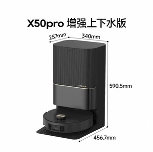 В поисках робота для подметания пола X50Pro улучшенная версия для мытья и мытья