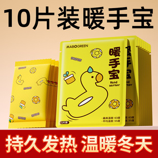 Hand Warmer Sticker Self-heating Hand-held Warm Baby Wearable Office Hand Warmer Egg Disposable Winter Student Heating Pack