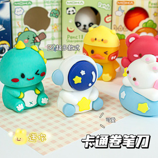 MOKA Magic Card Cartoon Cute Pencil Sharpener Student Pencil Sharpener Portable Pencil Sharpener Creative Silicone Desktop Ornaments