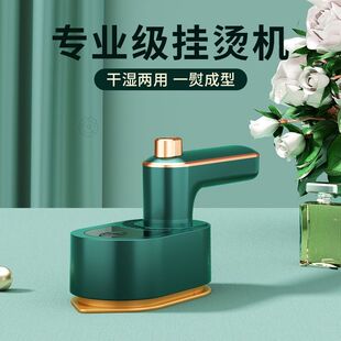 Mini Handheld Garment Ironing Machine, Portable Ironing Machine, Household Electric Iron for Ironing Clothes, Dormitory Steam Iron, Ready for Sale, Free Shipping