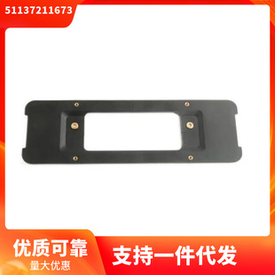 51137211673 suitable for BMW 5 Series F18F10 rear license plate fixed bracket