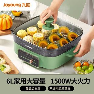 Jiuyang Electric Hot Pot HG60-G570/G575 Household Frying and Cooking Multi-functional Cooking Electric Cooking Pot