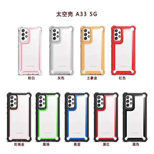 Suitable for Samsung A73 A13 LITEA53 Space Shell Three-proof US Military Anti-fall Color Mobile Phone Protective Case