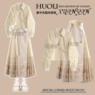 New Chinese dress Women's Clothing 2025 Spring New Improved Hanfu Shirt Small Guofeng Horse-faced Skirt suit
