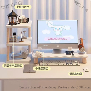 Computer Monitor Rack Dormitory Desktop Renovation Office Desk Storage Notebook Storage Rack