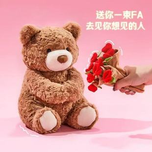 Internet Celebrant Valentine's Day Bear Plush Toy Rose Bear Doll 520 Holiday Confession Couple Gift