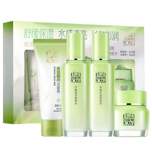 Костюм Herbal Essence Surprise Увлажняющее увлажняющее молочко для ухода за кожей Женские натуральные товары Подарочная коробка Косметика Уход за кожей