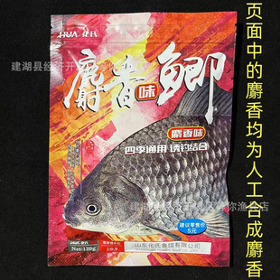 Hua's bait steel bomb No.2 and No.4 crucian carp big red crucian carp big plate crucian carp a nest of mad red crucian carp a non-air bait