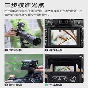 Mingjiang optical telephoto light spot sight telephoto auxiliary fast focus tracking shooting light spot auxiliary external
