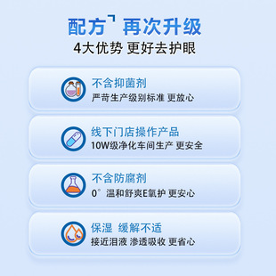 Lijun Pearl Eye Moisturizing Eye Drops Artificial Tears Vision Brightening Honeysuckle Fire Clear Eye Care Solution Eye Drops