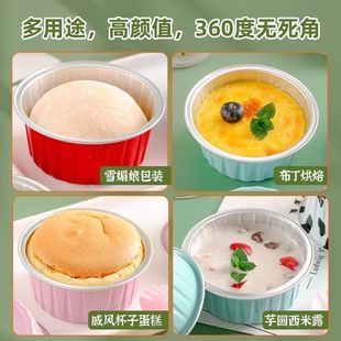 Pudding Tin Cupcake Egg Tart Mold High Temperature Oven Air Fryer Special Tin Carton small size Barbecue Pan