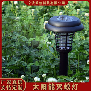 Cross-border solar mosquito lamp outdoor waterproof lawn villa garden LED mosquito lamp home mosquito lamp