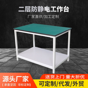 Non-standard production of anti-static Workbench double flat table Operating Table factory packing table experimental table mobile phone repair table
