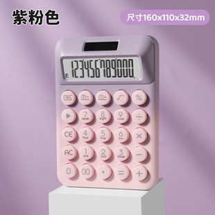 25 New Gradient Colorful Real Solar Energy High Color Calculator 12-Bit Large Screen Dual Power Student Computer