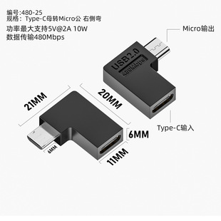 USB A male adapter two-way transmission applicable USB peripheral supporting mini USB male to micro female adapter