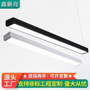 Xinxin bright strip lamp office chandelier lamp factory direct supply led strip square lamp creative splicing office lamp