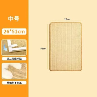Sisal Cat Scratch Board Vertical Wall Wear-resistant Disdain Anti-scratch Sofa Artifact Wall Protection