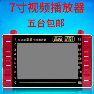 Xinke S19 7-inch theater player singing machine player listening to theater portable radio