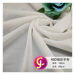40D nylon plain cloth nylon soft gauze white gloves mesh clothing lining