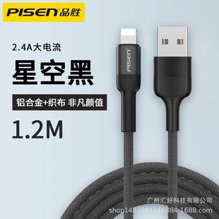 Pinsheng 6s кабель для передачи данных для Apple iPhone13 зарядный кабель 12 мобильный телефон мигает 8plus импульсным XS