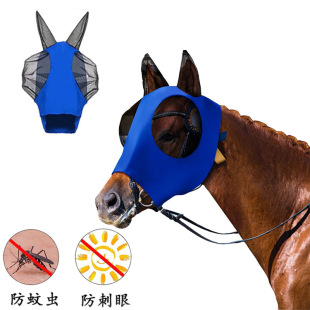 Cross-border Horse Mask Universal Breathable Horse Hood Horse Eye Mask Anti-mosquito, Insect and Fly Bite Horse Face Protectors Equestrian Supplies