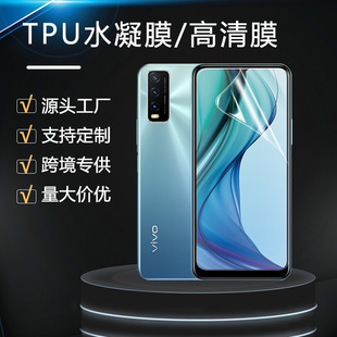 Применимо к защитной пленке мобильного телефона Vivo Y30 Y3 Гладкий ремонт водяная Гелевая пленка TPU нано Взрывозащищенная пленка HD пленка