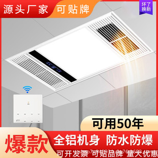 Integrated ceiling air heating intelligent bathroom heater bathroom lighting exhaust fan five-in-one bathroom heating heater