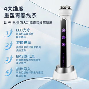 Cross-border new product facial thermal spinner 4-in -1 EMS facial massager thermal spinner pull micro electric heating lead-in instrument