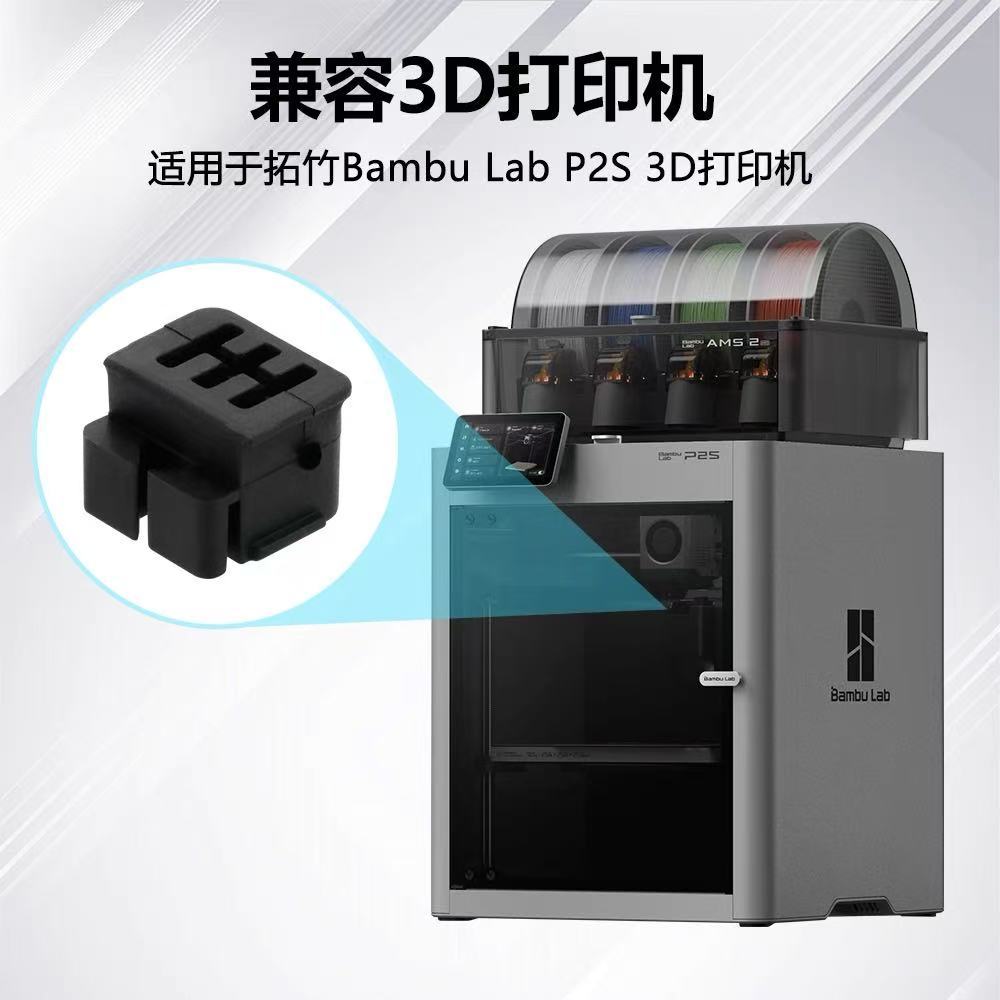 Bambu P2S/X2D silikon cho'tka issitish 3D printer aksessuarlari
