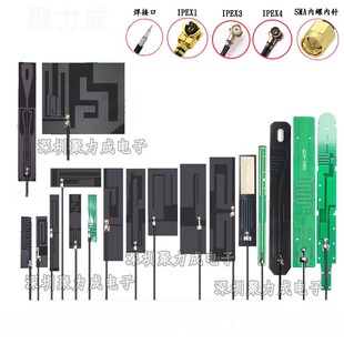 GSM GPRS 2g 3G 4G LTE NB-iot FPC high gain IPX wireless module IoT antenna