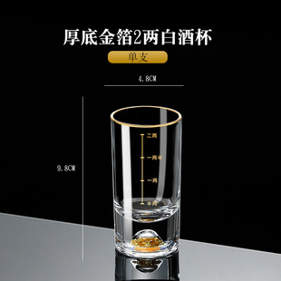 Factory gold scale crystal glass one two two two white wine glass home gold foil Jinshan liquor glass wholesale