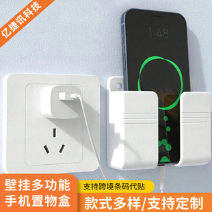 in stock Applicable Plug Storage Charging Bracket Remote Control Storage Box Punch-free Installation Wall-mounted Mobile Phone