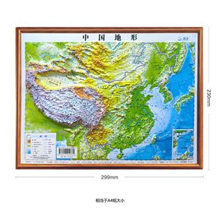 Новая карта мира Beidou 3D трехмерная карта рельефа местности