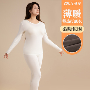 Add fertilizer to increase autumn clothes and trousers women's 200kg bottoming shirt long sleeve inner muscle bottom coat round neck slim thermal underwear