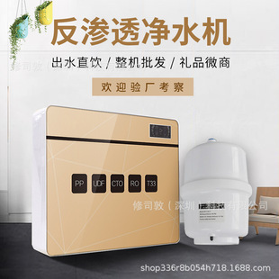 Water purifier household direct drinking RO membrane reverse osmosis water purifier scale removal under kitchen large flow water purifier factory wholesale