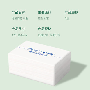 Yuan Ai Paper 100 упаковок оптом домашний пакет салфетка из древесной массы бумажное полотенце белая сумка домашняя туалетная бумага для ребенка