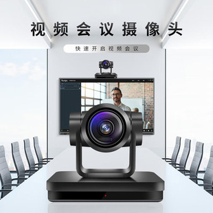 430UH/S-12 | 12x Large Wide Angle HD Video Conference Camera HDMI/SDI/USB3.0 Camera