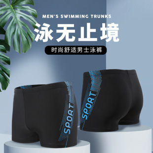Men's swimming trunks boxer adult quick-drying swimming trunks plus fat size Swimming trunks men's nylon swimming trunks wholesale